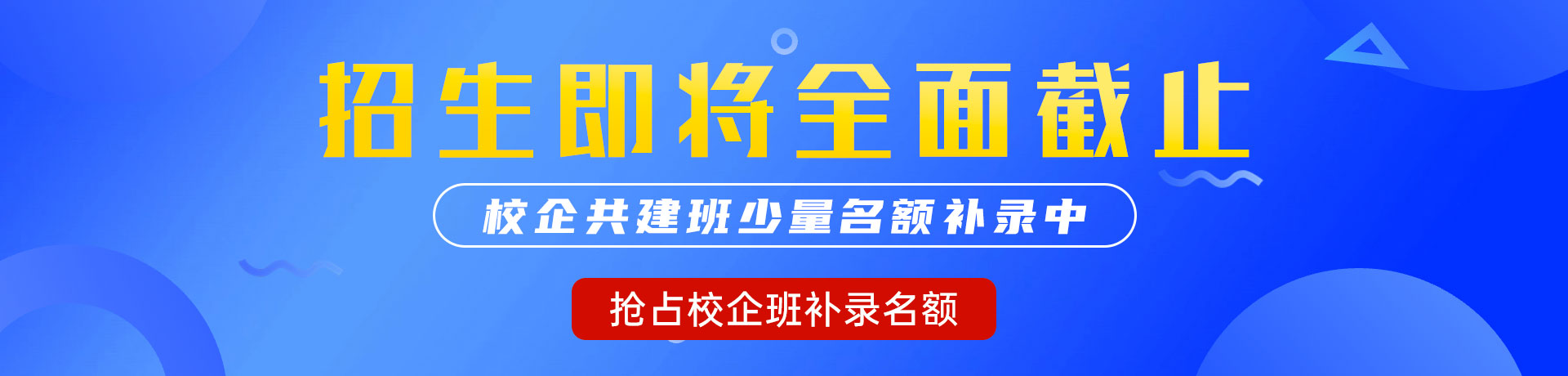 日逼亲奶网址"校企共建班"